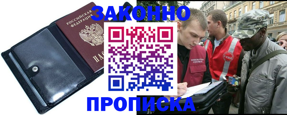 прописка ребенка в Охе