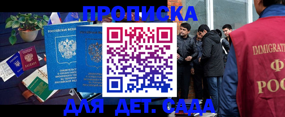 прописка для военкомата в Охе