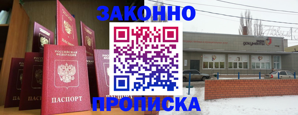 прописка для школы в Охе