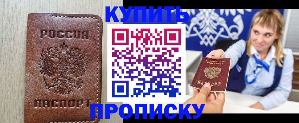 прописка от собственника в Охе