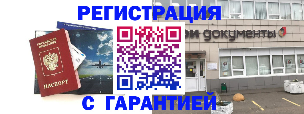 временная регистрация в Охе