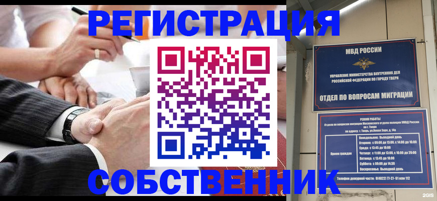 временная регистрация гарантия в Охе