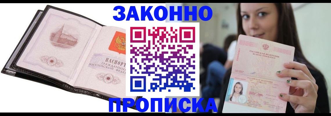 временная регистрация в квартире в Охе