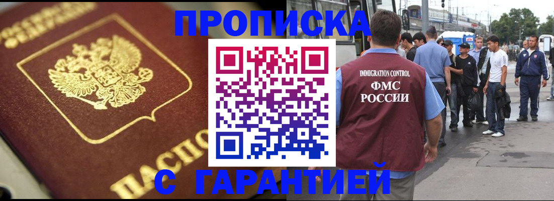 прописка ребенка в Охе